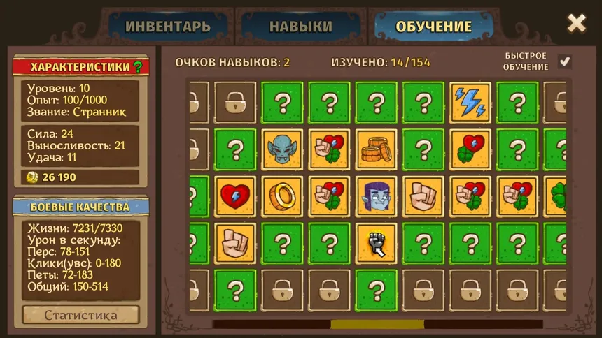 Скриншот 4 к игре Let's Journey