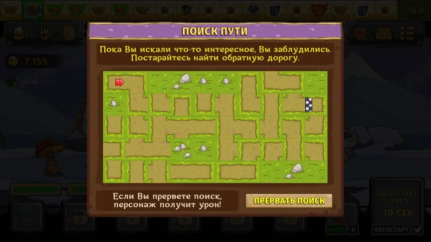 Скриншот 5 к игре Let's Journey