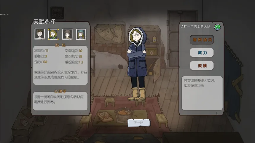 Скриншот 1 к игре After Crisis: Snowstorm