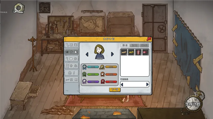 Скриншот 5 к игре After Crisis: Snowstorm