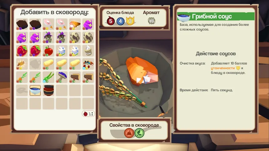Скриншот 5 к игре Epic Chef