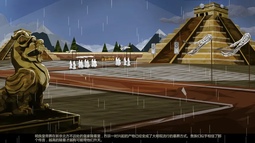 Скриншот 4 к игре 大明王朝1789 | Ming dynasty 1789