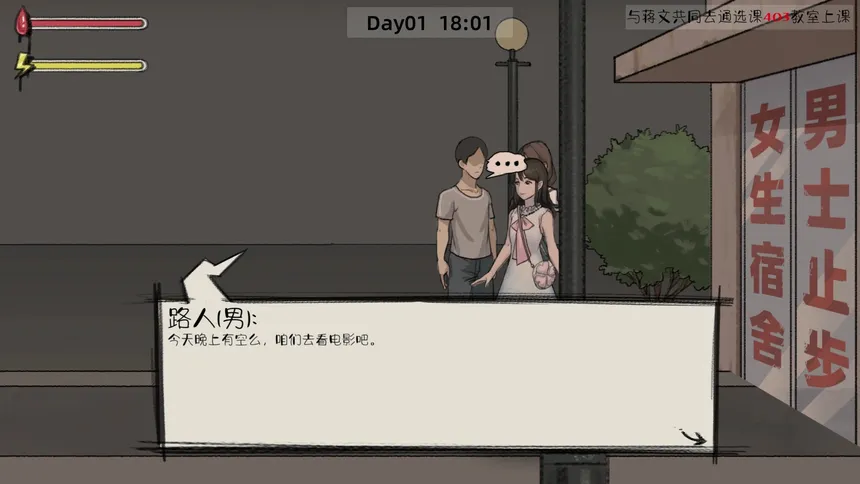 Скриншот 3 к игре 幽灵高校(Ghost College)