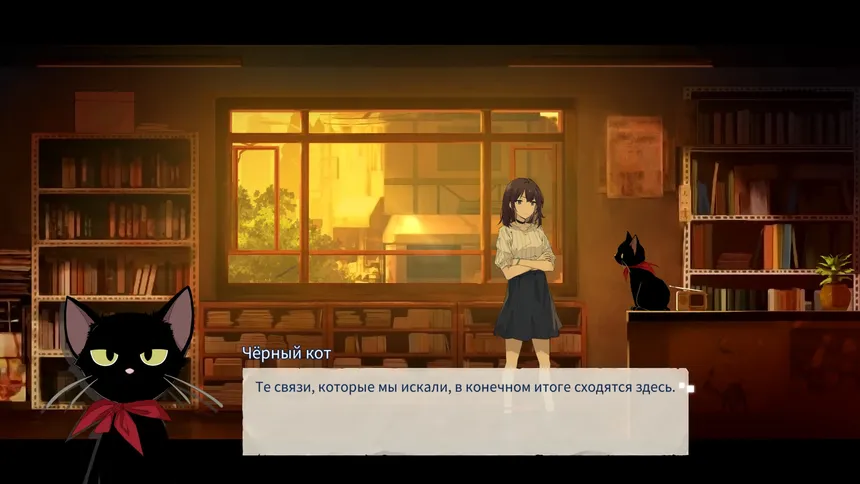 Скриншот 5 к игре Лето в Шанхае