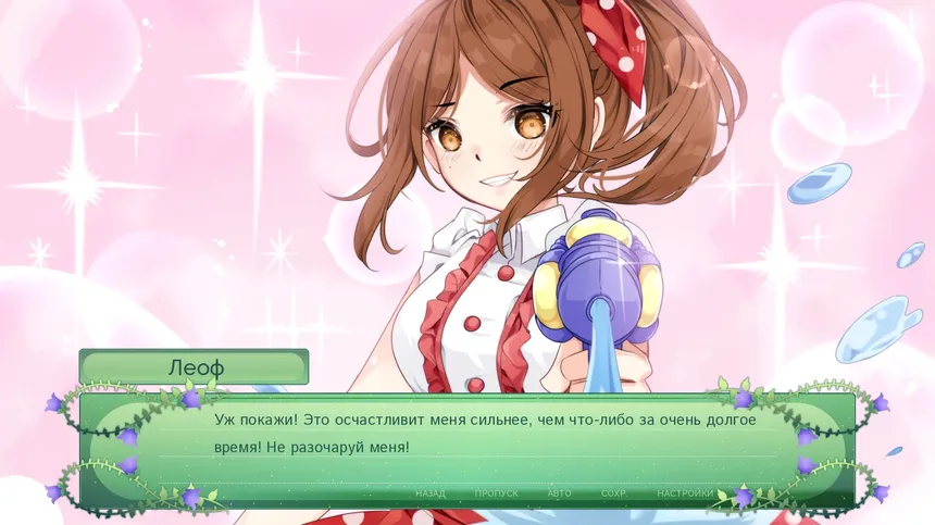 Скриншот 7 к игре The Fairy's Song