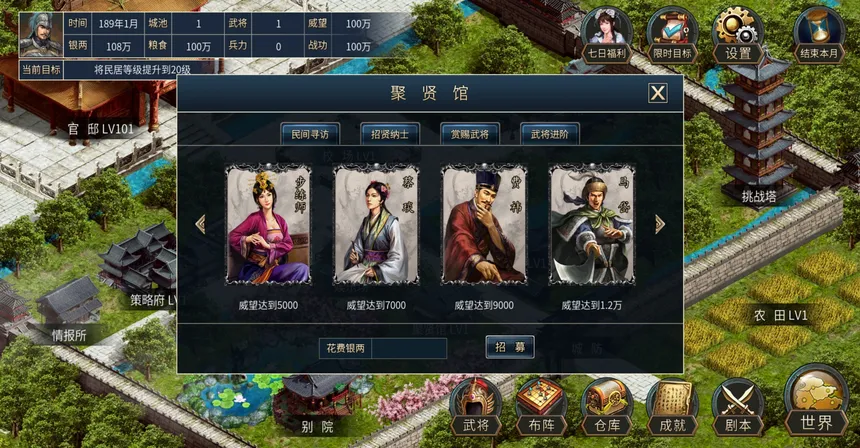 Скриншот 2 к игре 筑梦三国