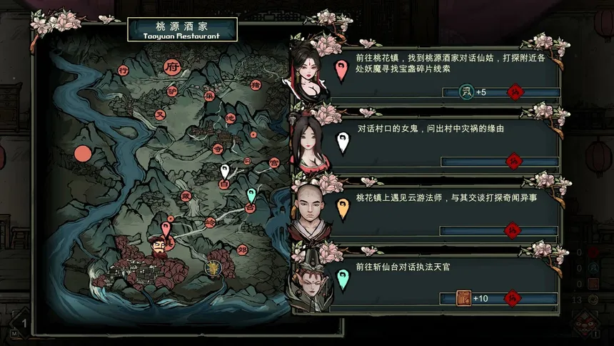 Скриншот 7 к игре 西游-琉璃盏