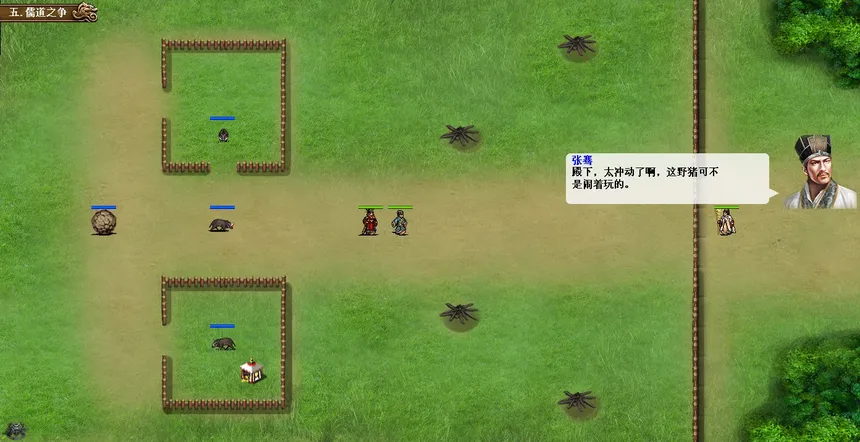 Скриншот 1 к игре 汉武大帝传-经典策略战棋