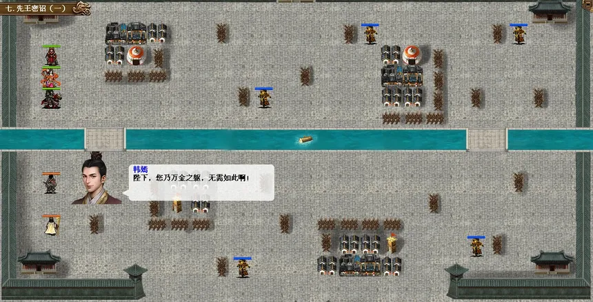 Скриншот 2 к игре 汉武大帝传-经典策略战棋