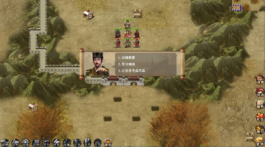 Скриншот 3 к игре 汉武大帝传-经典策略战棋