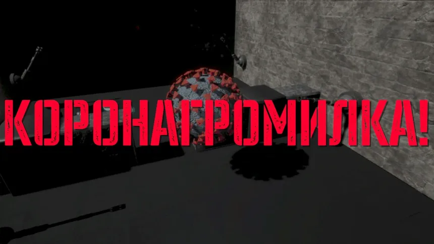 Скриншот 1 к игре CoronaWhomp!