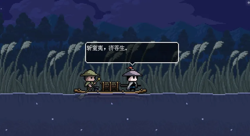 Скриншот 1 к игре 末代侠客
