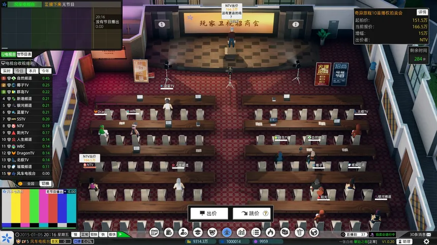 Скриншот 4 к игре 电视台模拟国 Entertainment Simulator