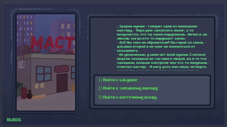 Скриншот 1 к игре ELISEISK 2074