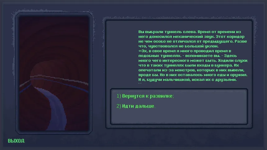 Скриншот 2 к игре ELISEISK 2074