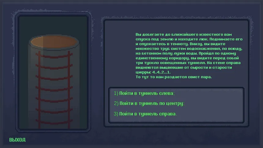 Скриншот 3 к игре ELISEISK 2074