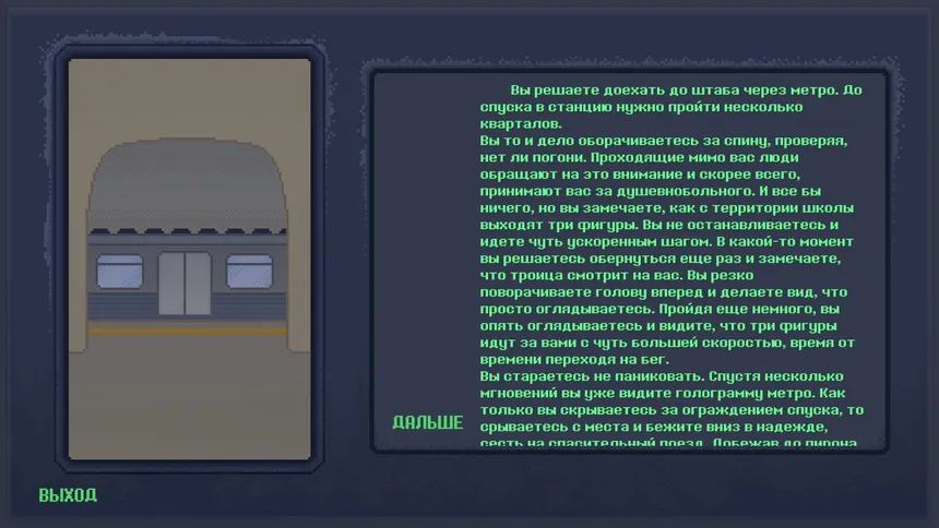 Скриншот 4 к игре ELISEISK 2074