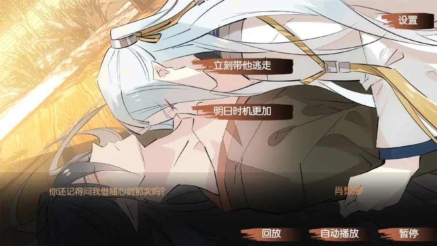 Скриншот 2 к игре 燎刃 TEMPER MY BLADE