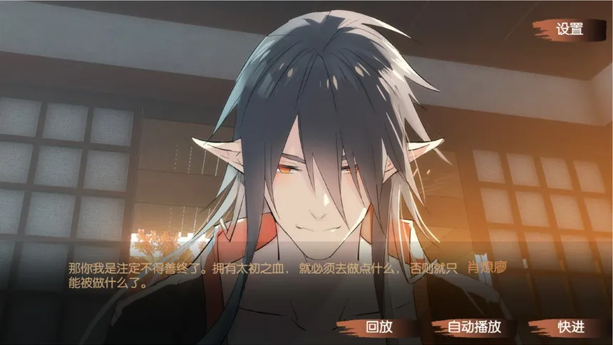 Скриншот 3 к игре 燎刃 TEMPER MY BLADE