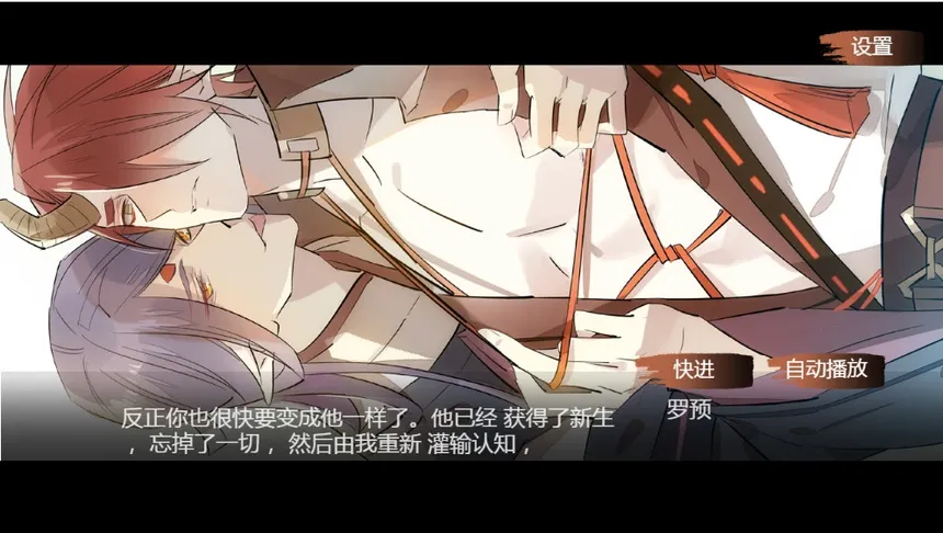 Скриншот 6 к игре 燎刃 TEMPER MY BLADE