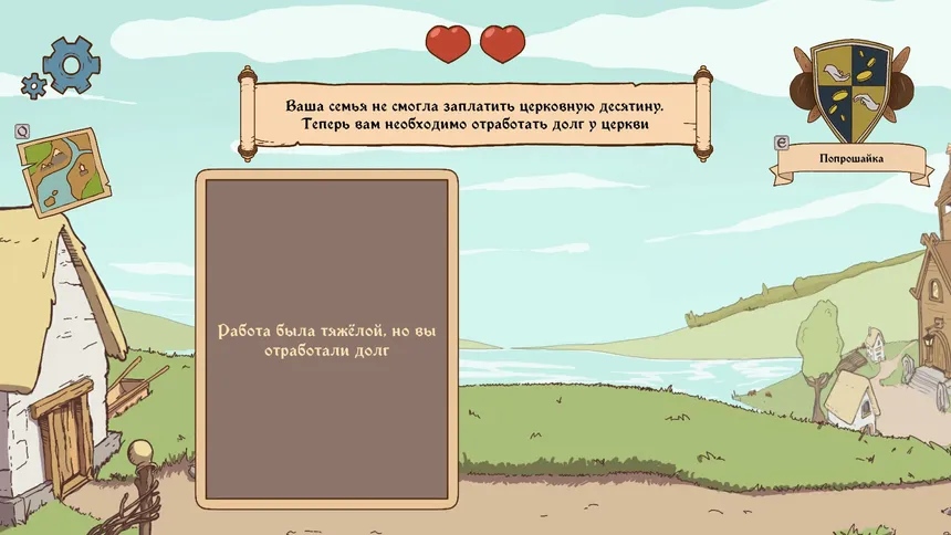 Скриншот 5 к игре Choice of Life: Middle Ages