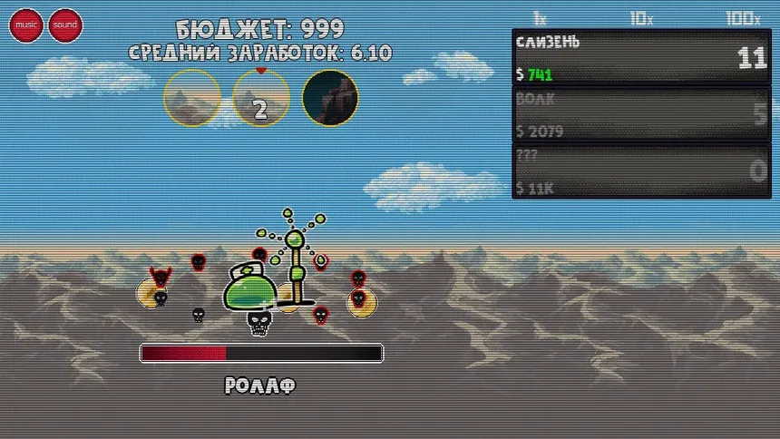 Скриншот 5 к игре ClickMonster