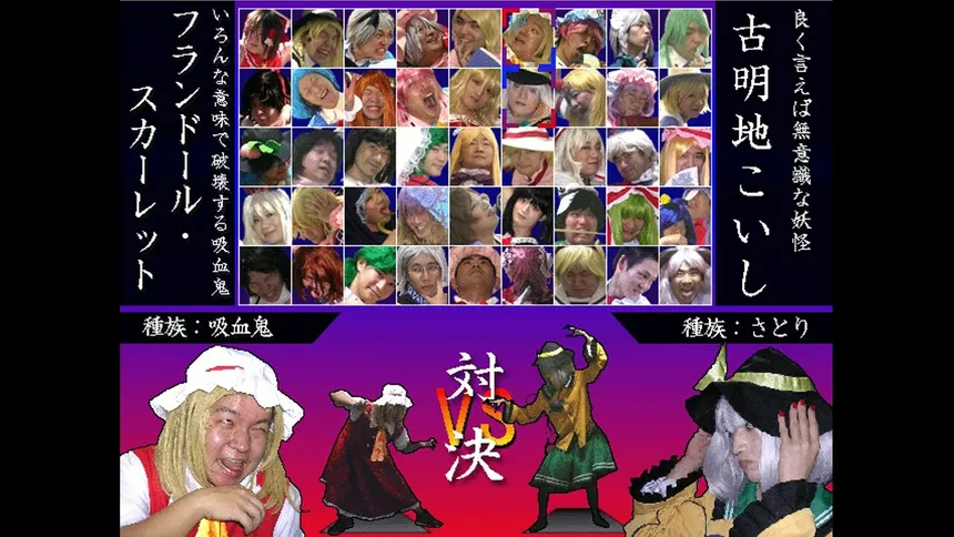 Скриншот 1 к игре 続そのひぐらしVS東方UNIVERSE2