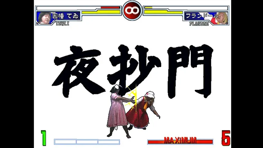 Скриншот 4 к игре 続そのひぐらしVS東方UNIVERSE2