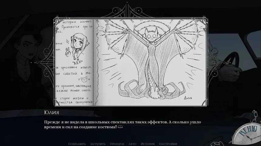 Скриншот 3 к игре My Countless Worlds ~Enchanted Cape~