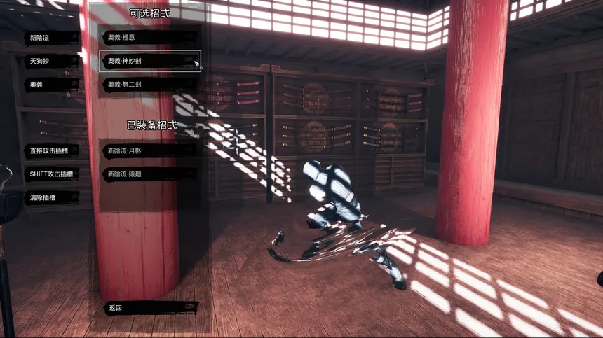Скриншот 8 к игре Tale of Ninja: Fall of the Miyoshi