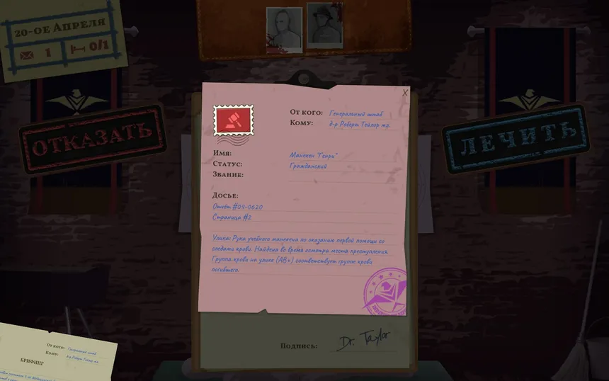 Скриншот 7 к игре Field Hospital: Dr. Taylor's Story
