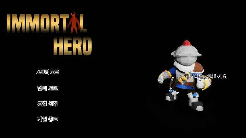 Скриншот 7 к игре Immortal Hero