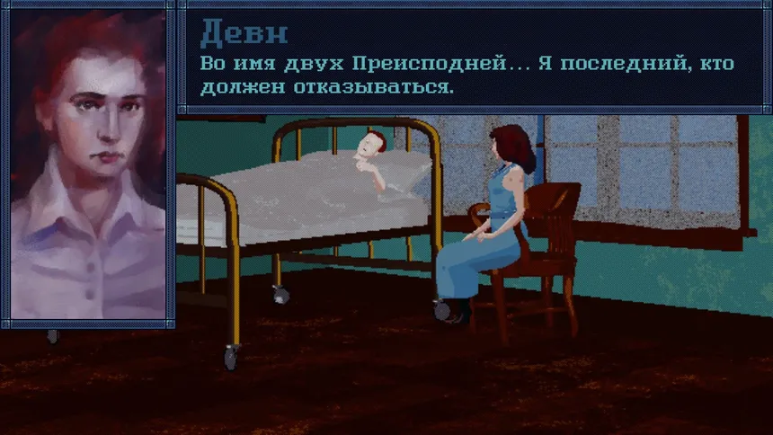 Скриншот 6 к игре Winter's Trumpet