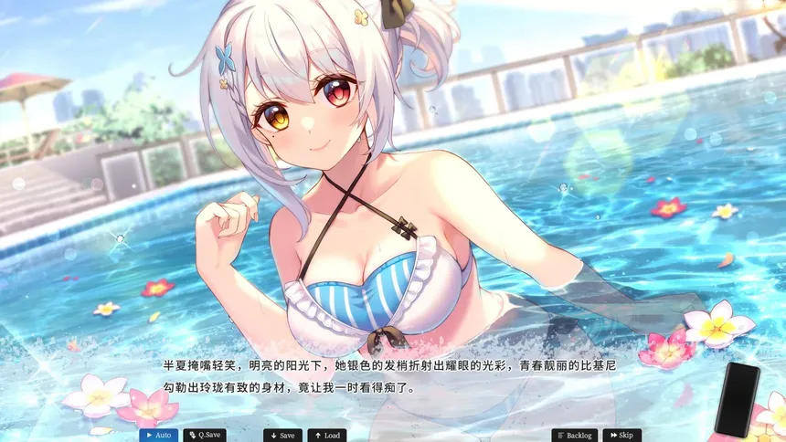 Скриншот 1 к игре 恋爱绮谭~不存在的夏天~