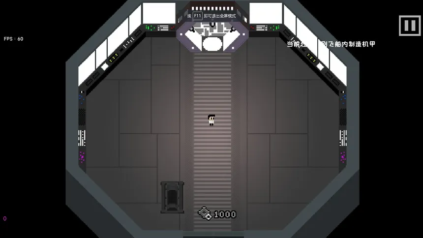 Скриншот 1 к игре 最后一个地球人 The last earth man