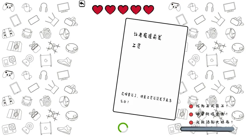 Скриншот 3 к игре 菜鸟社畜不会梦见老板的屁股