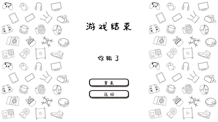 Скриншот 7 к игре 菜鸟社畜不会梦见老板的屁股