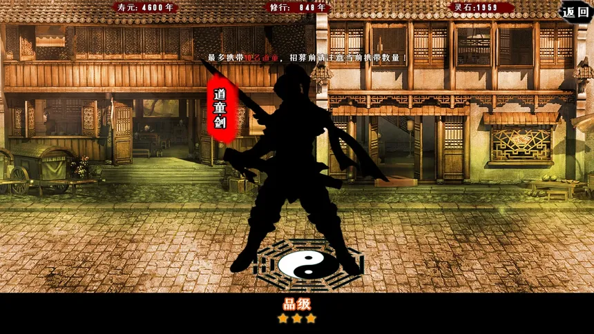 Скриншот 2 к игре 问道仙途