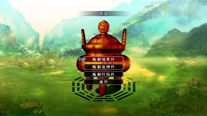Скриншот 3 к игре 问道仙途