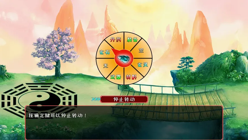 Скриншот 6 к игре 问道仙途