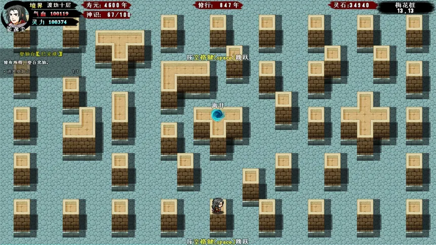 Скриншот 8 к игре 问道仙途
