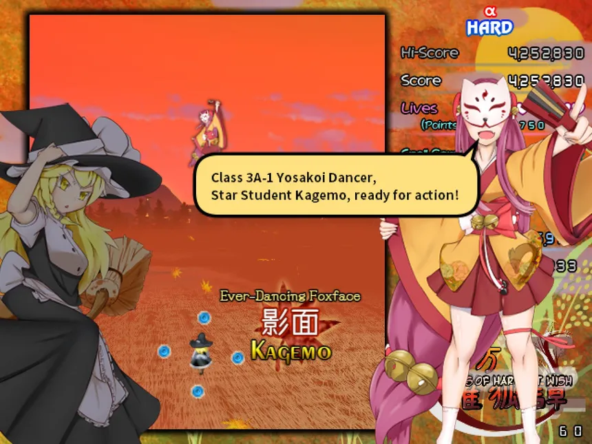 Скриншот 2 к игре 東方催狐譚 ～ Servants of Harvest Wish