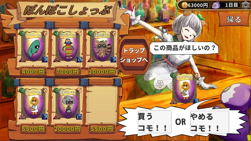 Скриншот 4 к игре コモラ・リアルワールドエスケープ