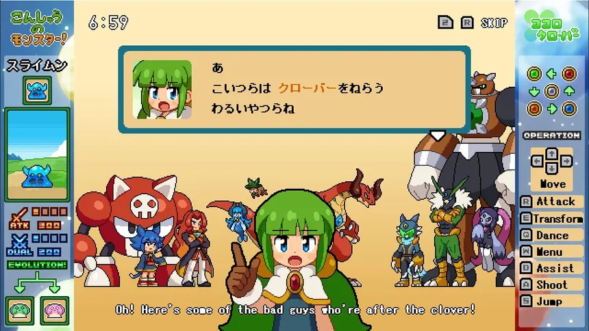 Скриншот 1 к игре ココロクローバー パート１/Kokoro Clover Part1