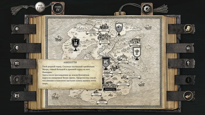 Скриншот 2 к игре The Life and Suffering of Sir Brante