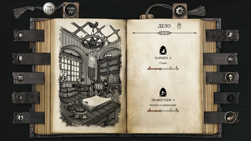 Скриншот 5 к игре The Life and Suffering of Sir Brante