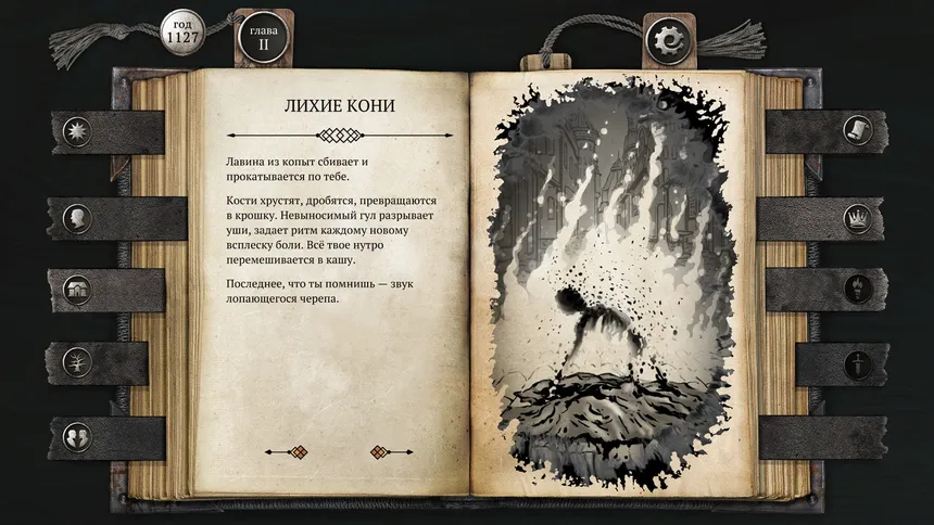 Скриншот 8 к игре The Life and Suffering of Sir Brante