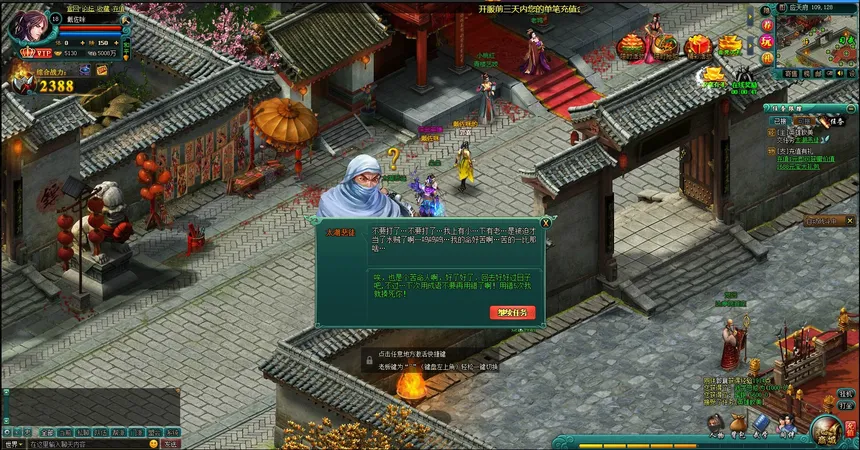 Скриншот 2 к игре 大话江湖