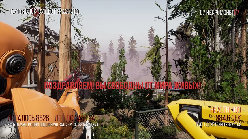 Скриншот 2 к игре Sanatorium «Anthropocene Retreat»