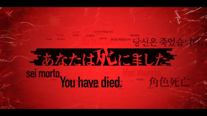 Скриншот 4 к игре Death Come True